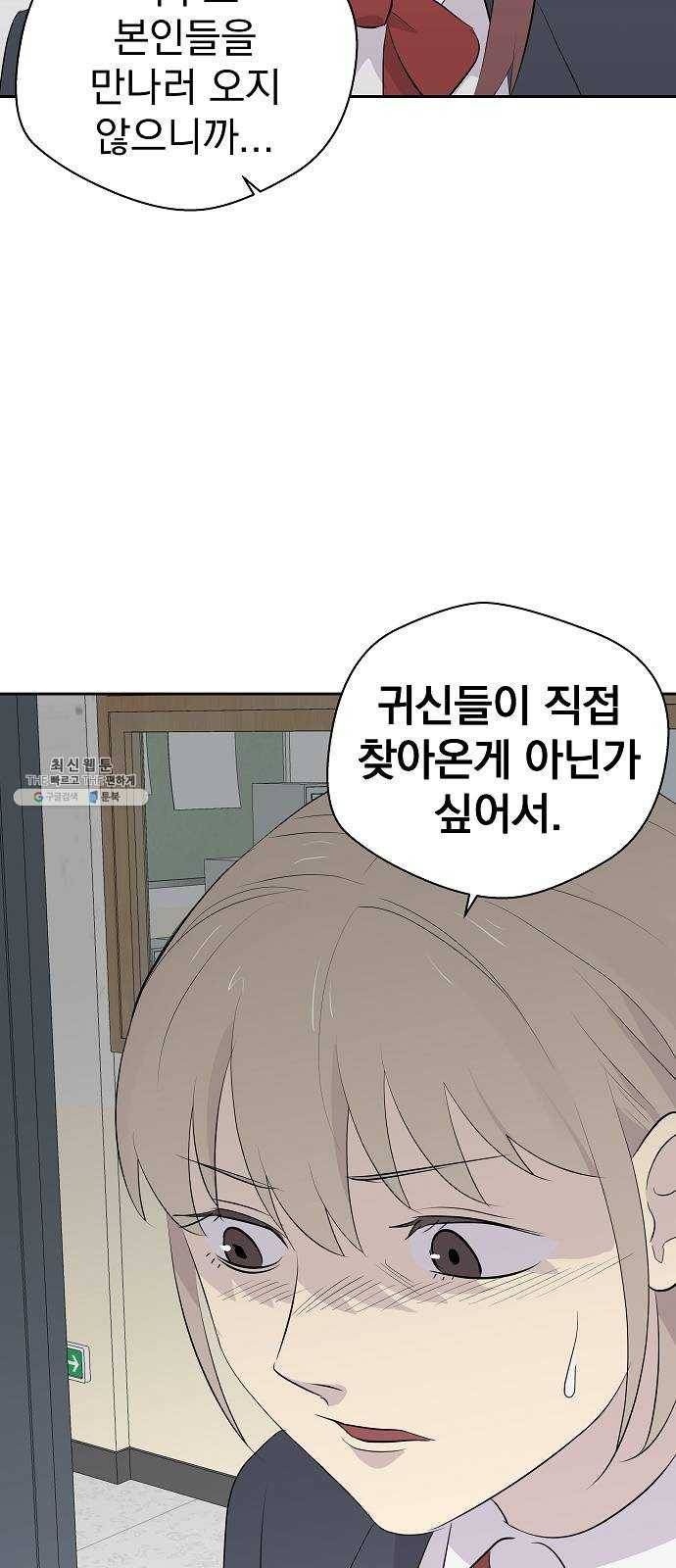 악몽일기 10화 예명여고 (교실의 악마4) 56