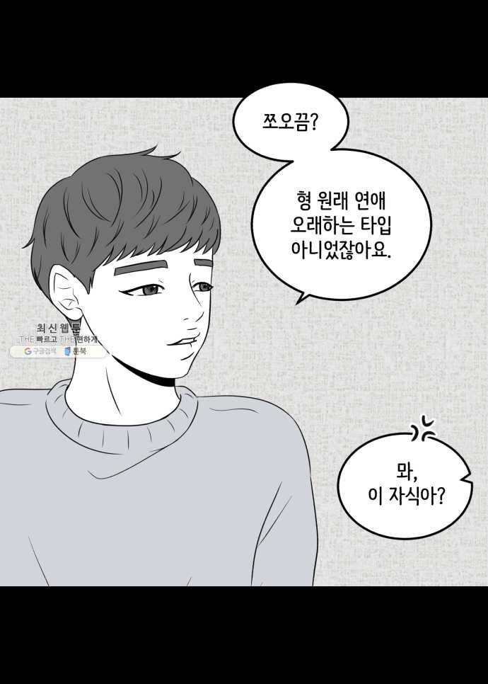 찬란하지 않아도 괜찮아, 새벽 10. 도래의 기도는 현실이 된다? 8