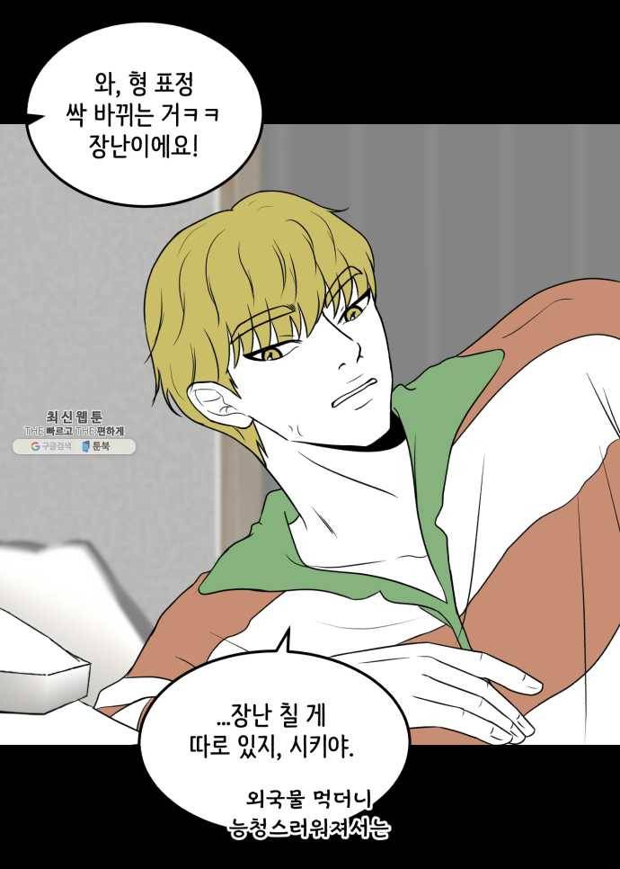 찬란하지 않아도 괜찮아, 새벽 10. 도래의 기도는 현실이 된다? 9