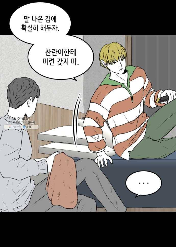 찬란하지 않아도 괜찮아, 새벽 10. 도래의 기도는 현실이 된다? 10