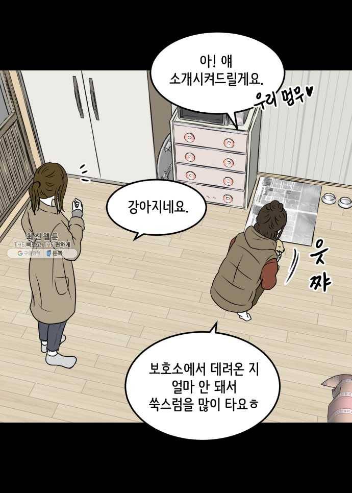 찬란하지 않아도 괜찮아, 새벽 10. 도래의 기도는 현실이 된다? 24