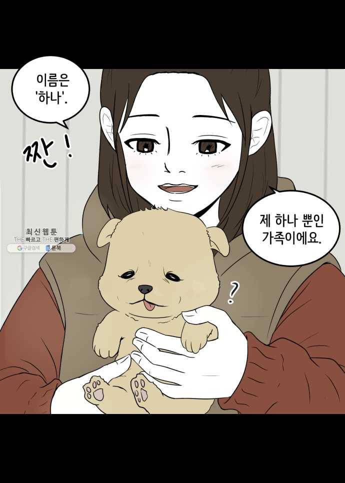 찬란하지 않아도 괜찮아, 새벽 10. 도래의 기도는 현실이 된다? 25