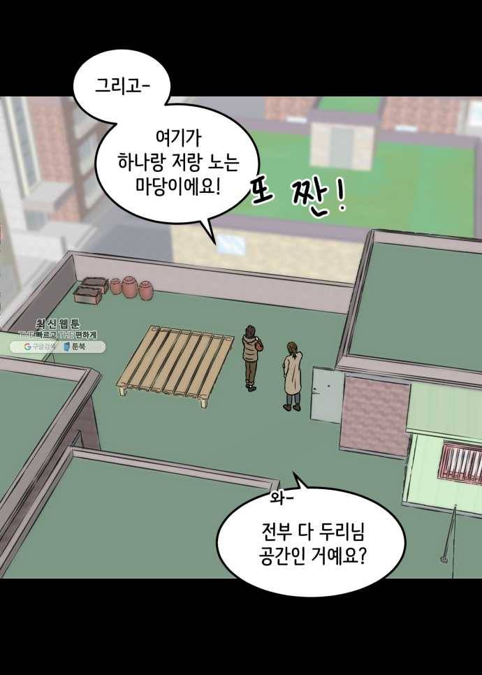 찬란하지 않아도 괜찮아, 새벽 10. 도래의 기도는 현실이 된다? 28