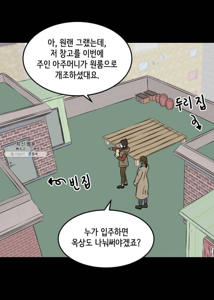 찬란하지 않아도 괜찮아, 새벽 10. 도래의 기도는 현실이 된다? 29