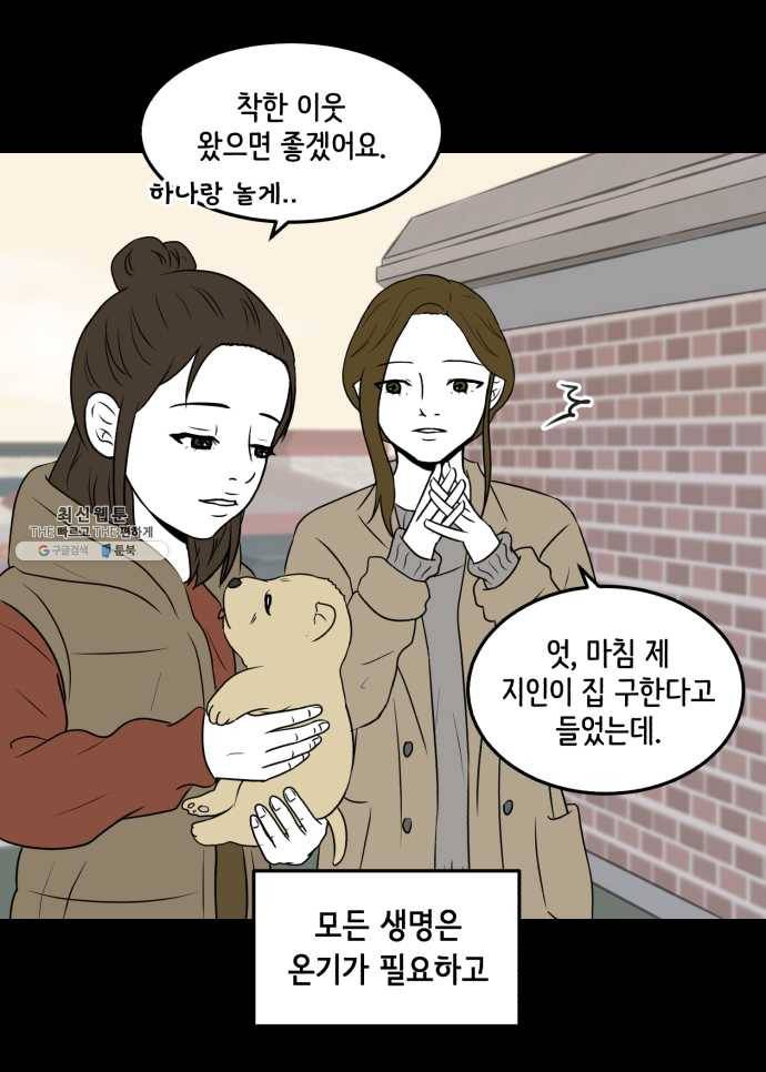 찬란하지 않아도 괜찮아, 새벽 10. 도래의 기도는 현실이 된다? 30