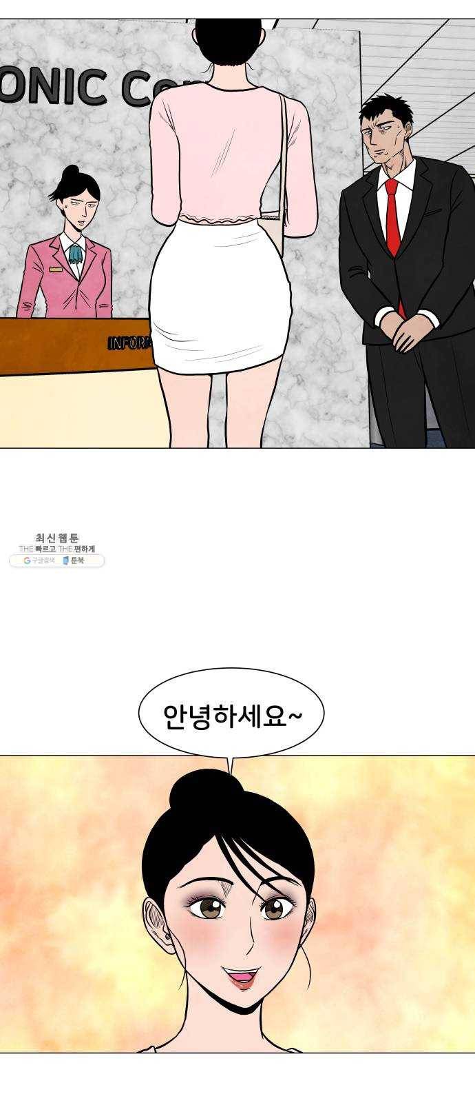 후덜덜덜 남극전자 94화 대흉의 끝 3