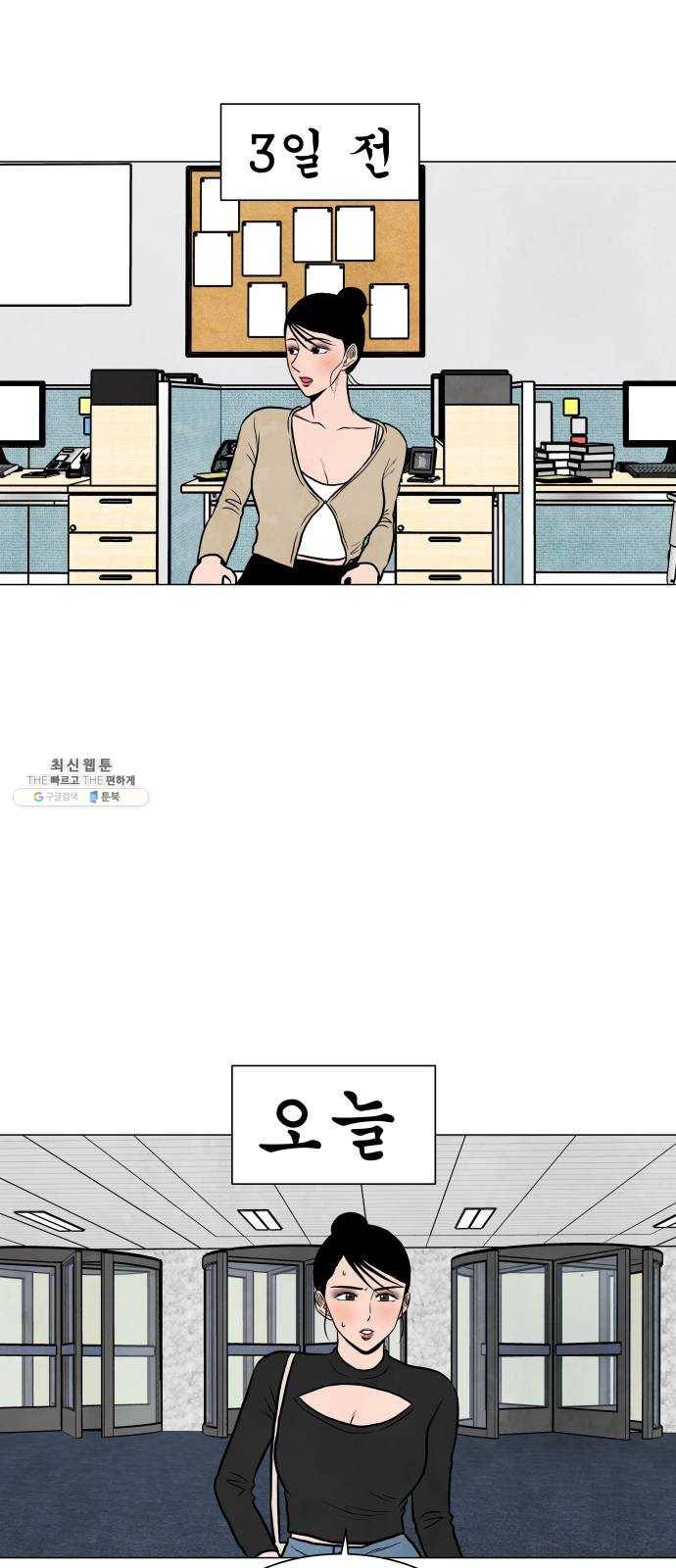 후덜덜덜 남극전자 94화 대흉의 끝 6