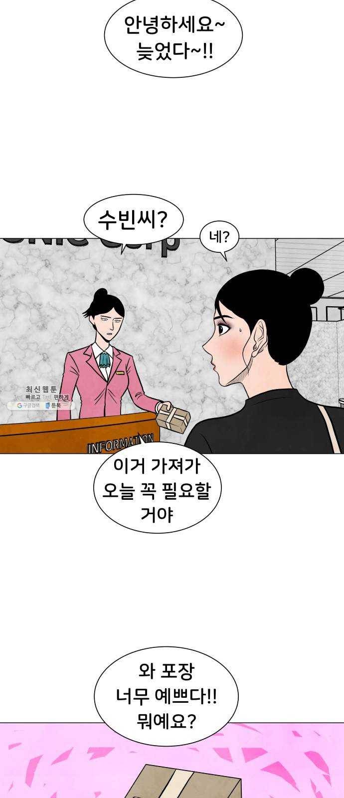 후덜덜덜 남극전자 94화 대흉의 끝 7