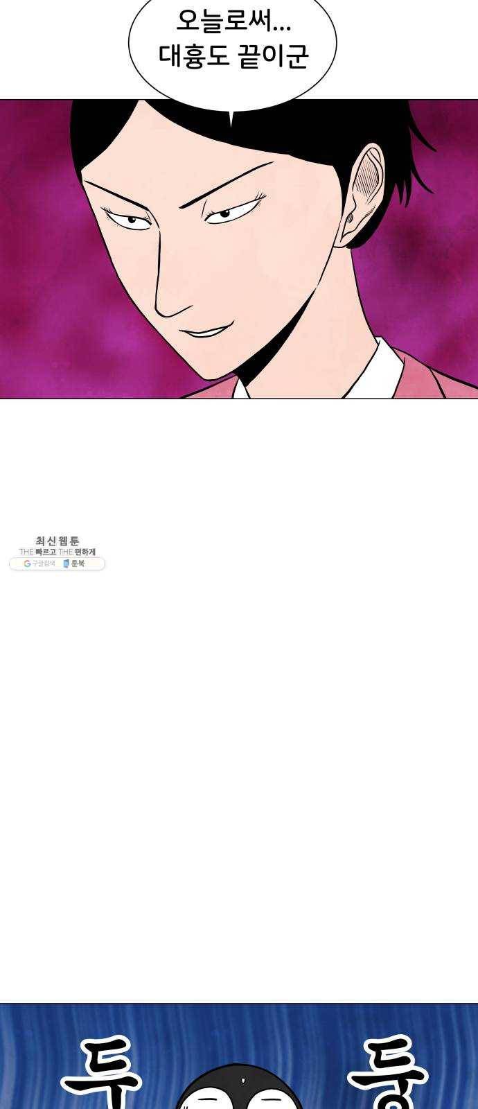후덜덜덜 남극전자 94화 대흉의 끝 9