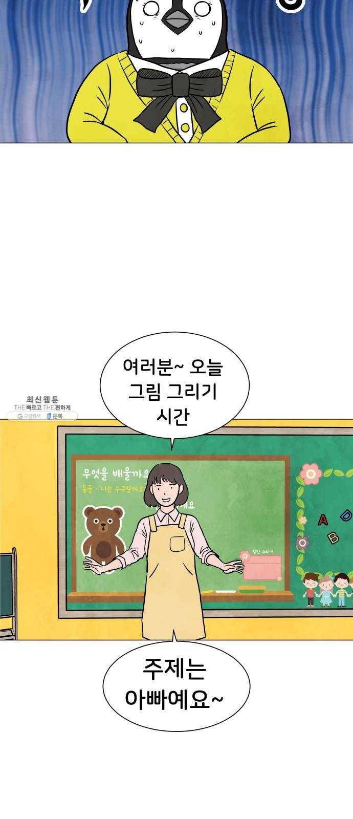 후덜덜덜 남극전자 94화 대흉의 끝 10