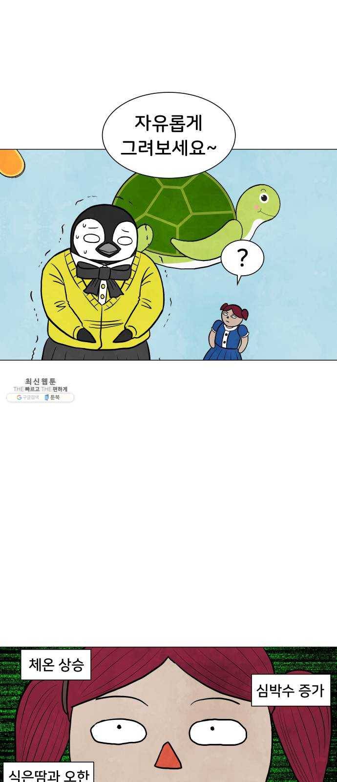 후덜덜덜 남극전자 94화 대흉의 끝 11
