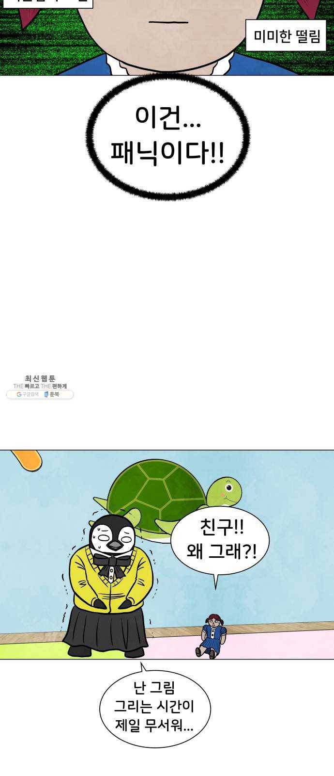후덜덜덜 남극전자 94화 대흉의 끝 12