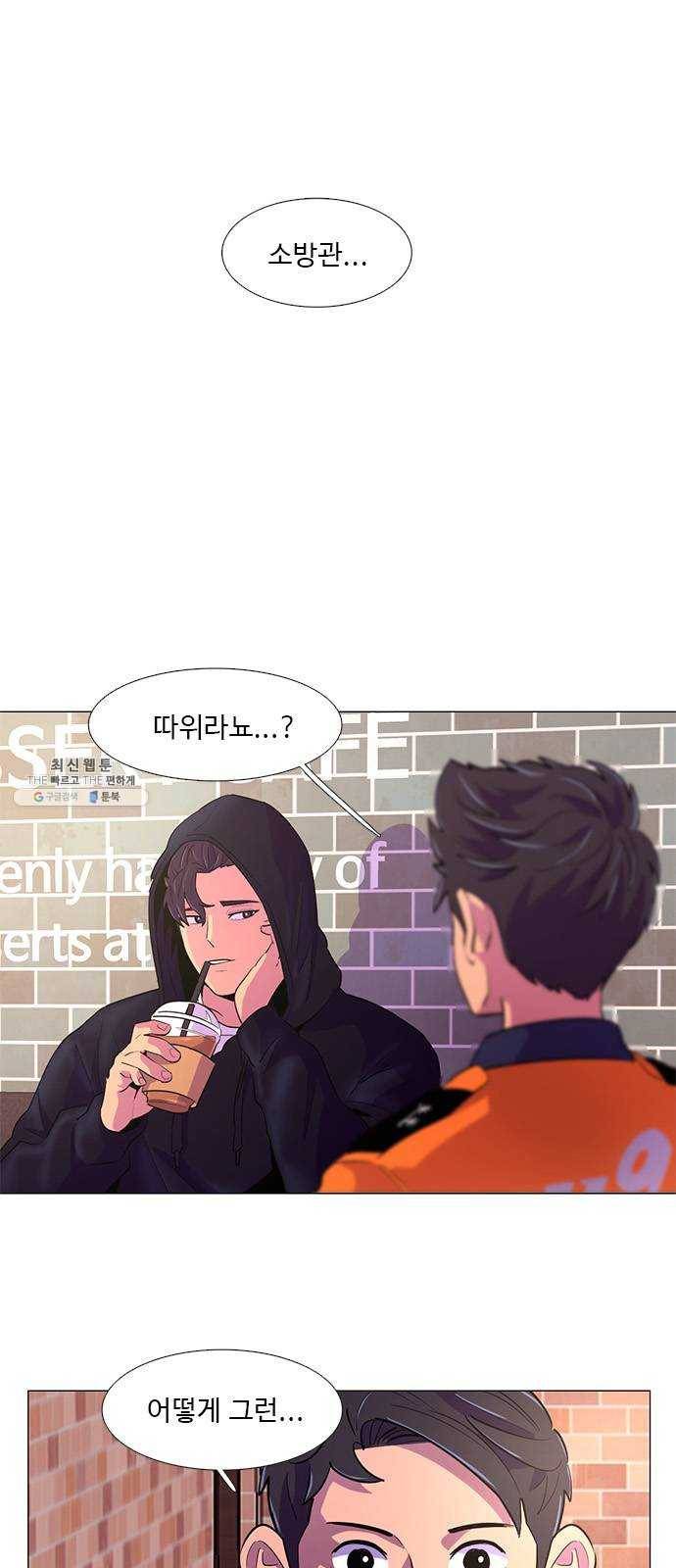 1초 115화 최도진 (4) 1