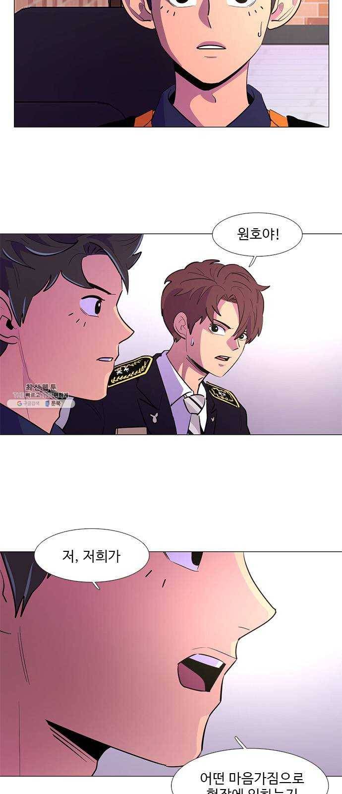 1초 115화 최도진 (4) 2