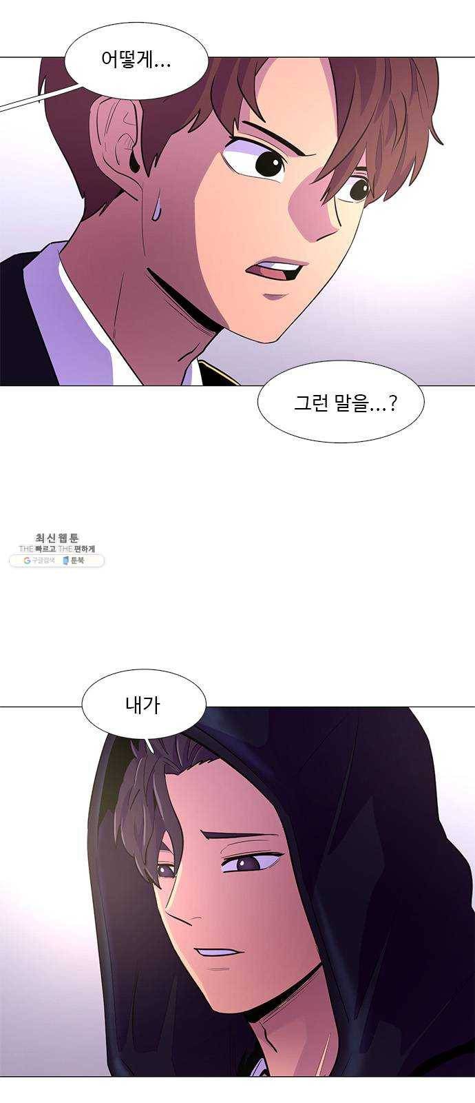 1초 115화 최도진 (4) 4