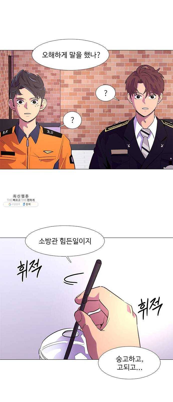 1초 115화 최도진 (4) 5