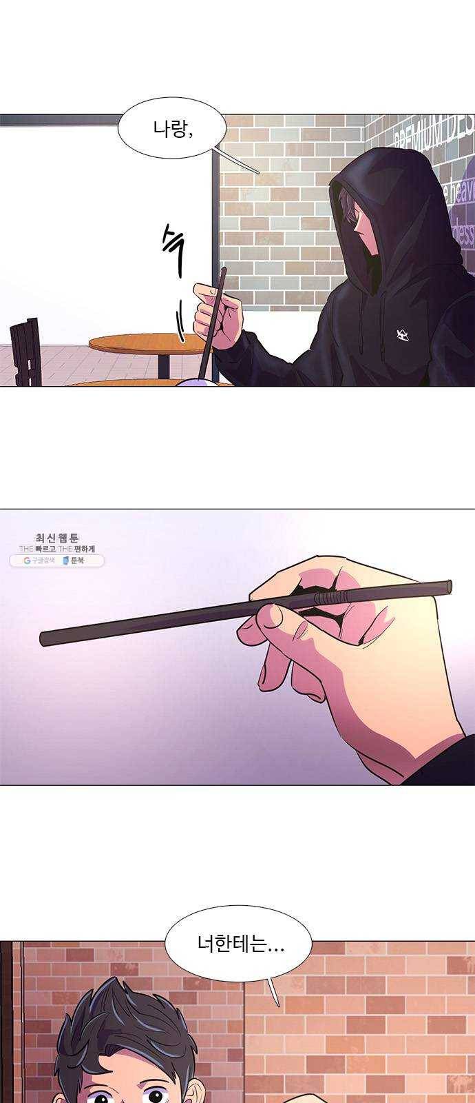 1초 115화 최도진 (4) 6