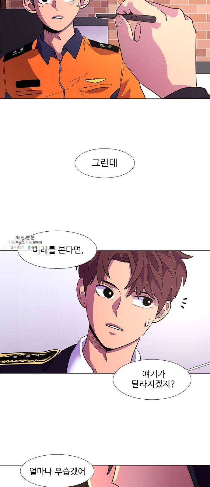 1초 115화 최도진 (4) 7
