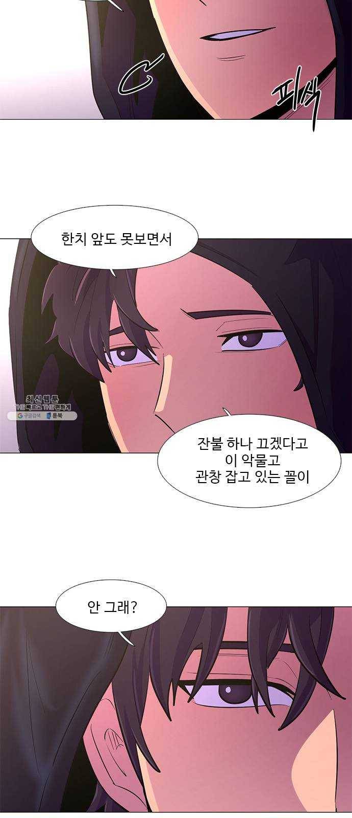 1초 115화 최도진 (4) 8