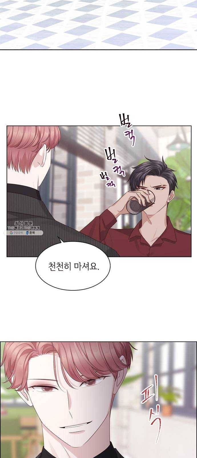 구남친이 내게 반했다 49화 2