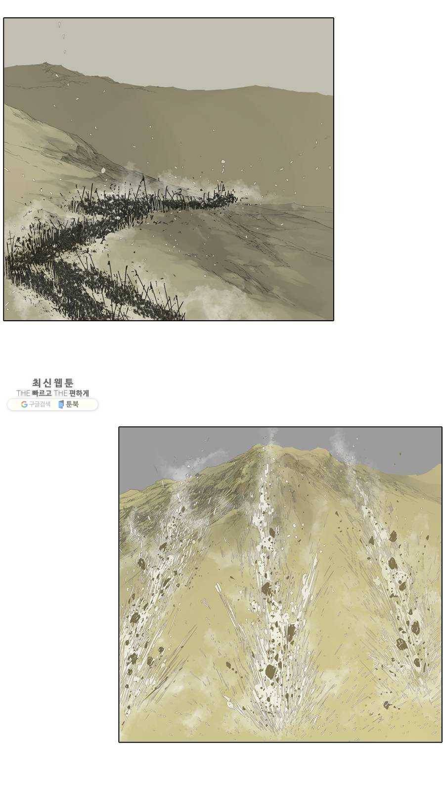 몽홀 시즌2 제 23화 개입 - 2 1