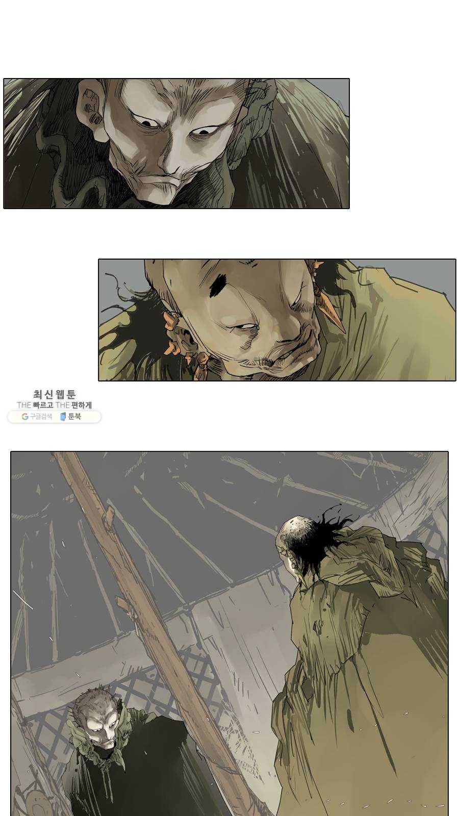 몽홀 시즌2 제 23화 개입 - 2 2