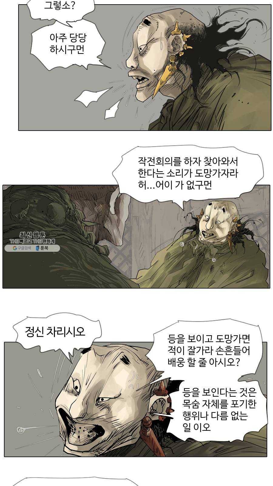 몽홀 시즌2 제 23화 개입 - 2 5