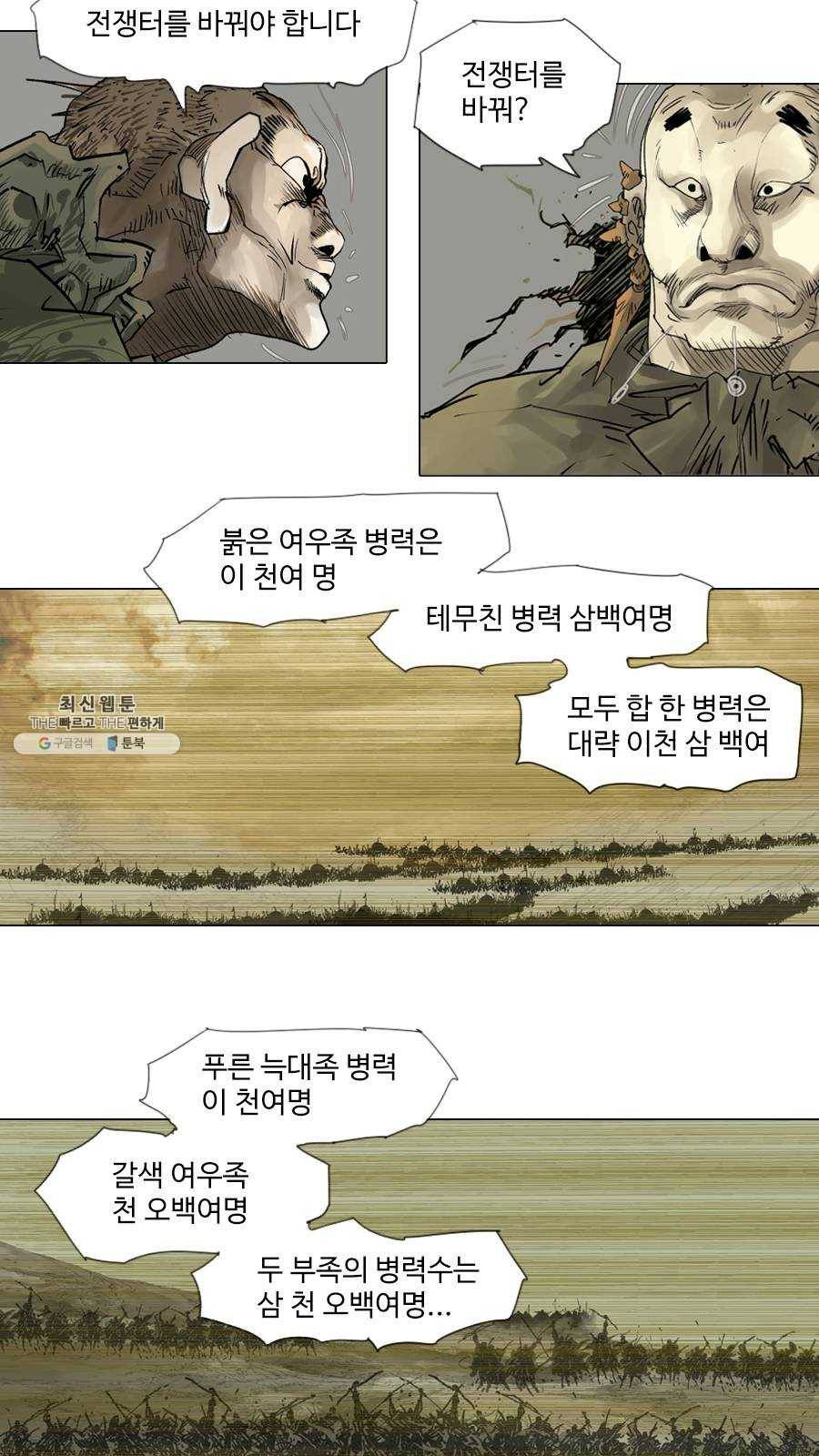 몽홀 시즌2 제 23화 개입 - 2 6