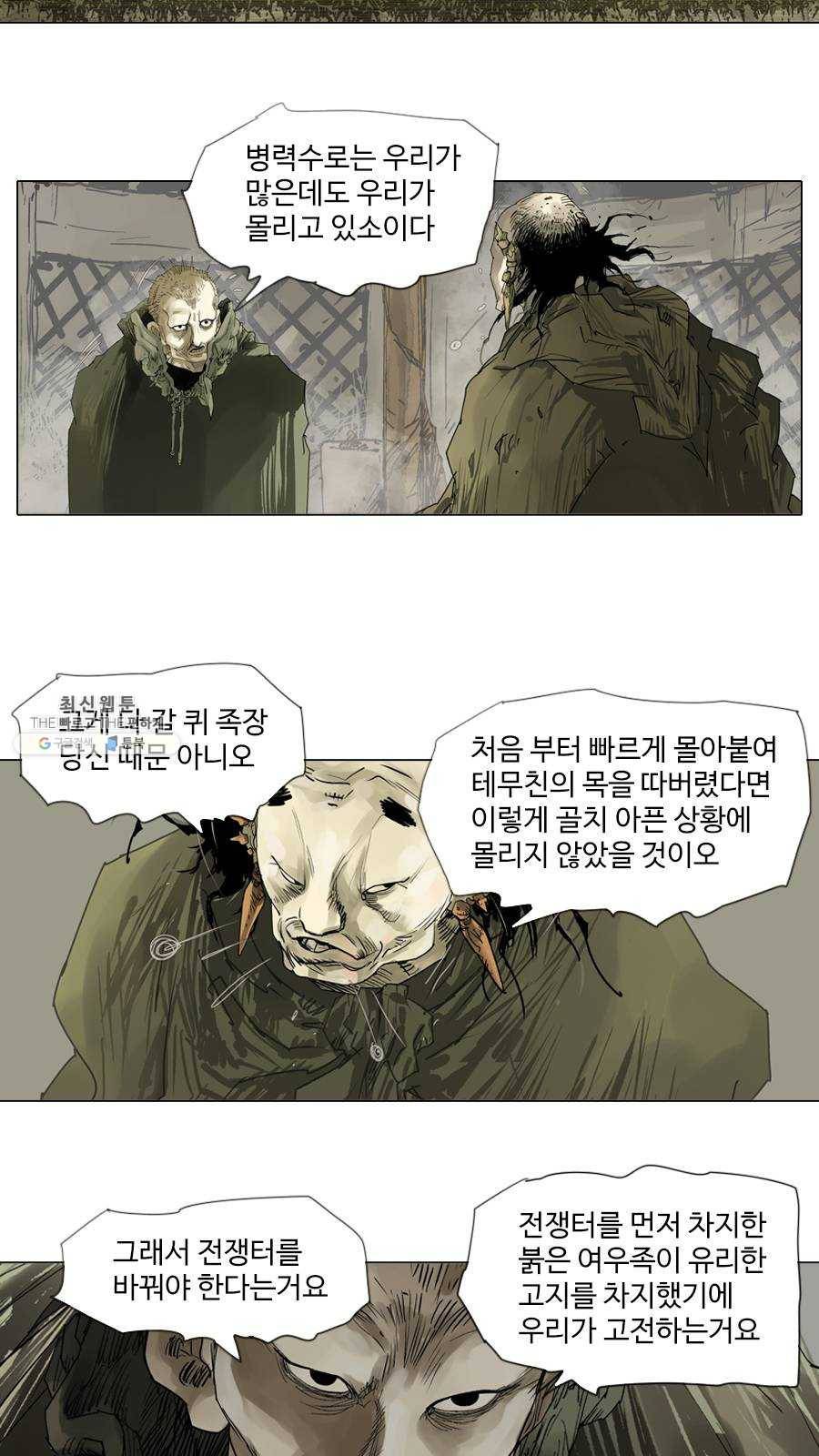몽홀 시즌2 제 23화 개입 - 2 7