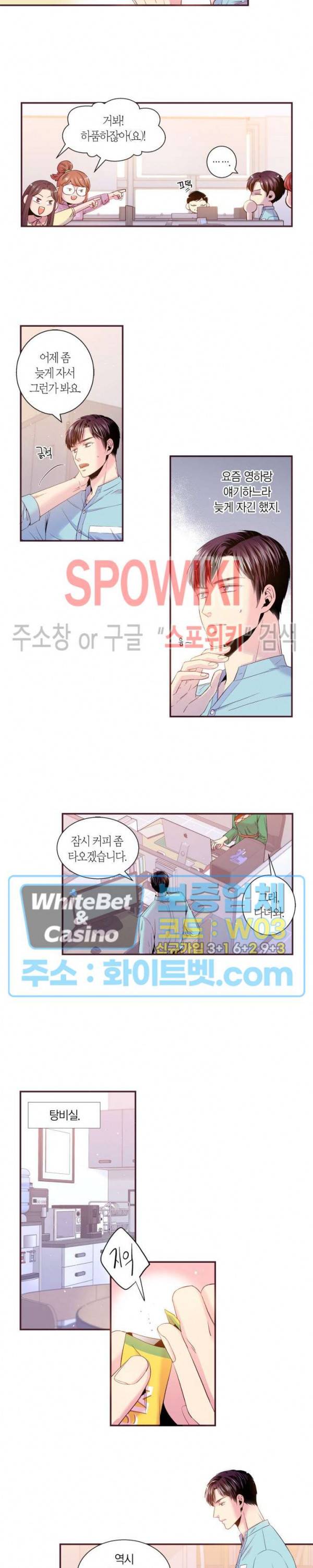 다정하게 말해줘 96화 2