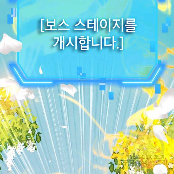 SSS급 자살헌터 40화 시즌1 완결 2