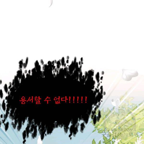 SSS급 자살헌터 40화 시즌1 완결 5
