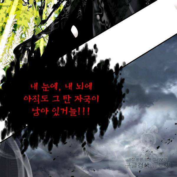 SSS급 자살헌터 40화 시즌1 완결 7
