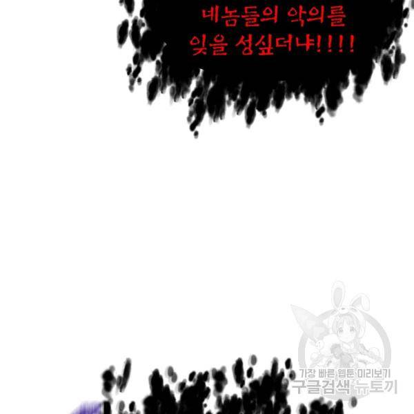 SSS급 자살헌터 40화 시즌1 완결 9