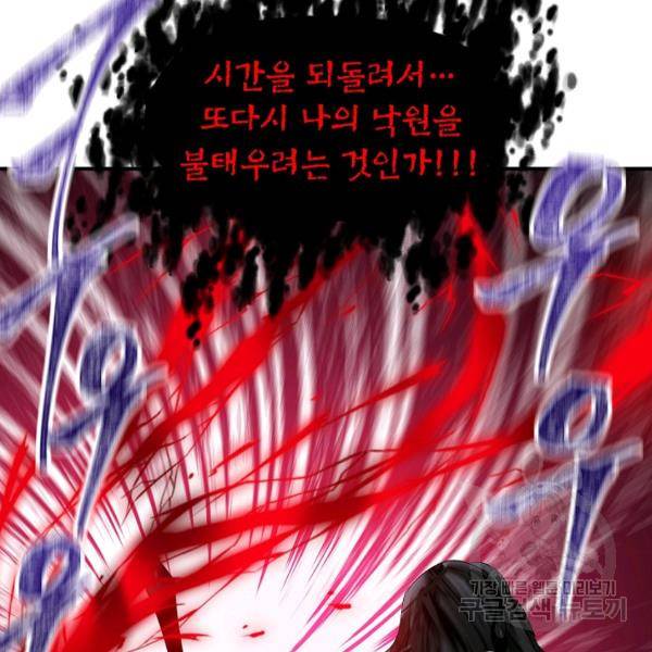 SSS급 자살헌터 40화 시즌1 완결 10