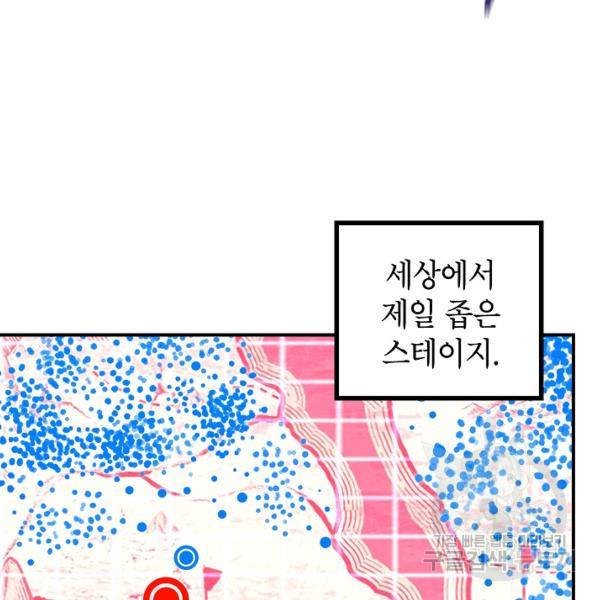 SSS급 자살헌터 40화 시즌1 완결 12
