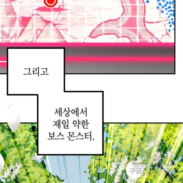 SSS급 자살헌터 40화 시즌1 완결 13