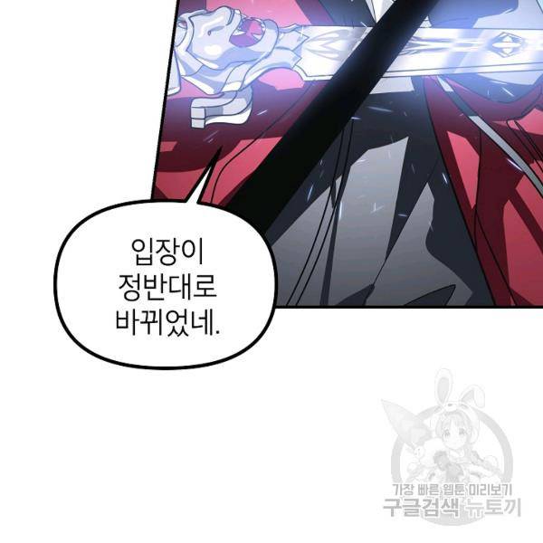 SSS급 자살헌터 40화 시즌1 완결 20