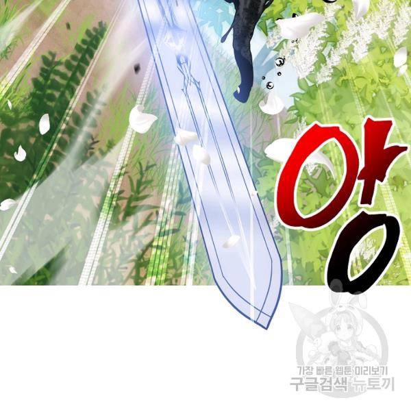 SSS급 자살헌터 40화 시즌1 완결 23