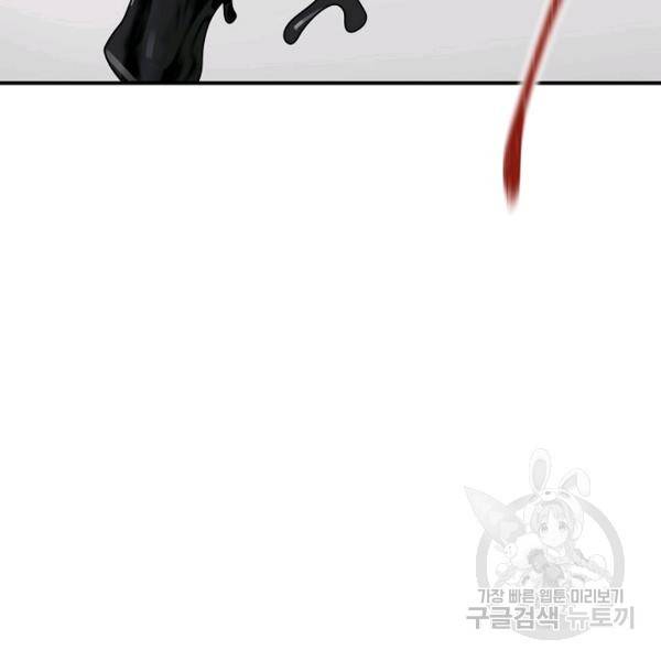 SSS급 자살헌터 40화 시즌1 완결 31