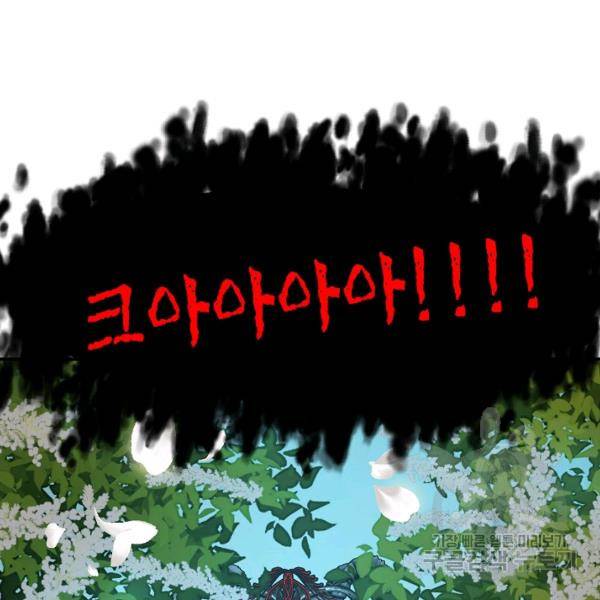 SSS급 자살헌터 40화 시즌1 완결 32