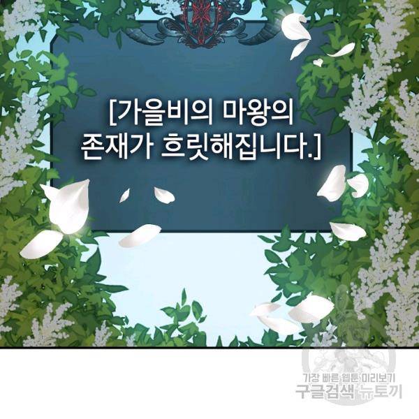 SSS급 자살헌터 40화 시즌1 완결 33