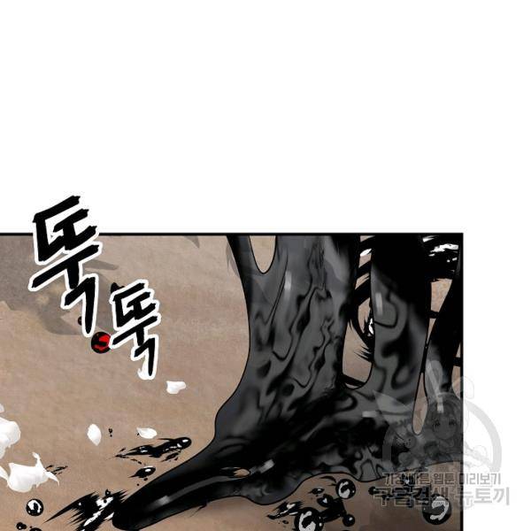 SSS급 자살헌터 40화 시즌1 완결 34
