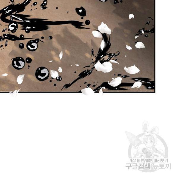 SSS급 자살헌터 40화 시즌1 완결 35