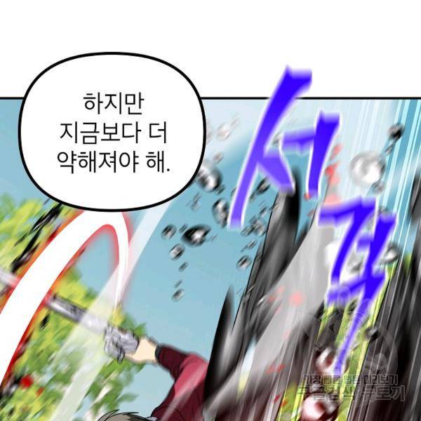 SSS급 자살헌터 40화 시즌1 완결 36