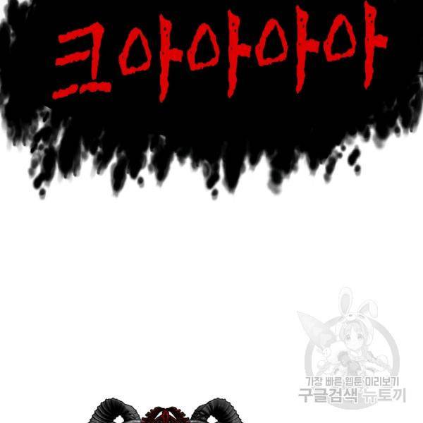 SSS급 자살헌터 40화 시즌1 완결 38