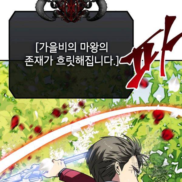 SSS급 자살헌터 40화 시즌1 완결 39