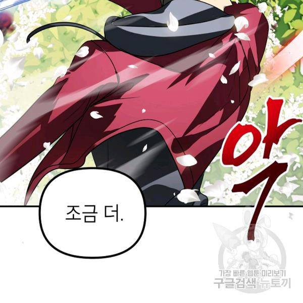 SSS급 자살헌터 40화 시즌1 완결 40