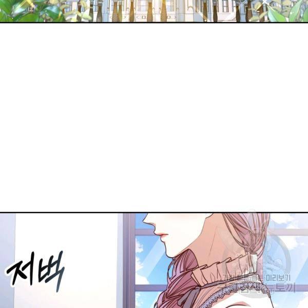 폭군의 비서관이 되었습니다 20화 2