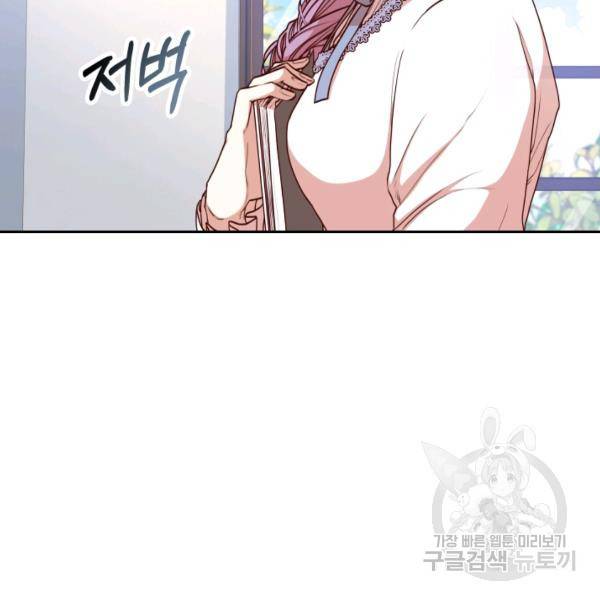 폭군의 비서관이 되었습니다 20화 3
